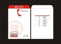 信纸信封