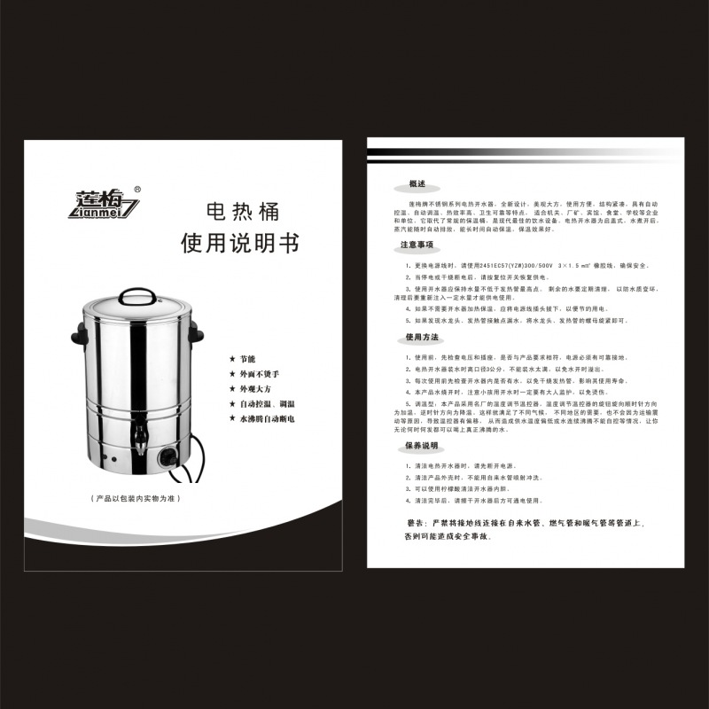 说明书印刷